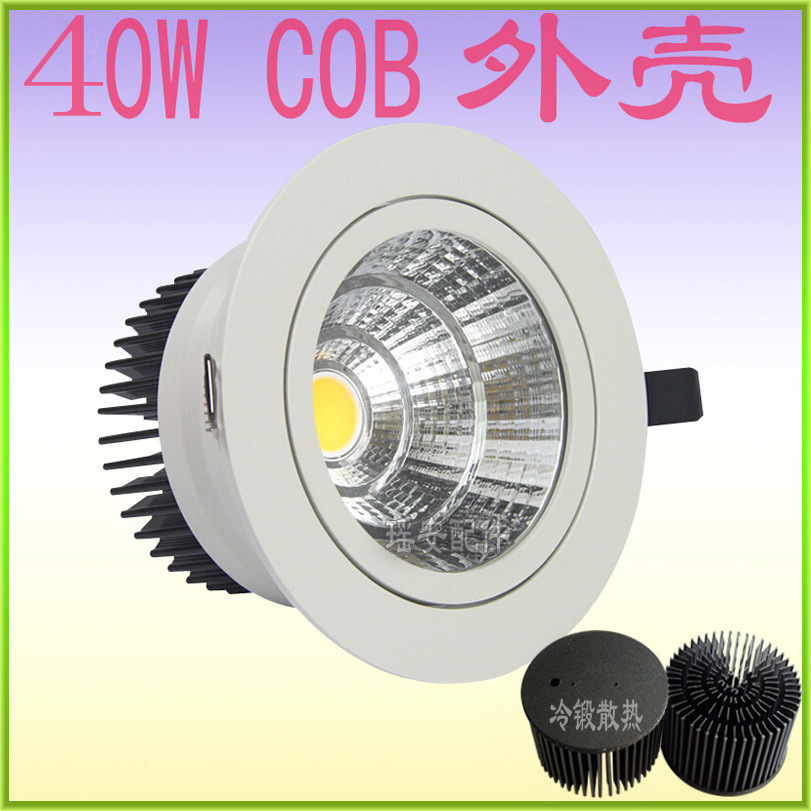 40W COB天花灯 2014新款 COB天花灯外壳 COB筒灯40W套件 led天花射灯外壳 嵌入式
