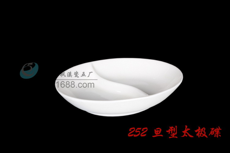 252旦型太极碟_调整大小