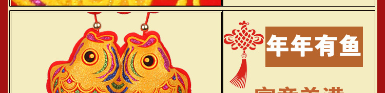 中国结挂鱼_31