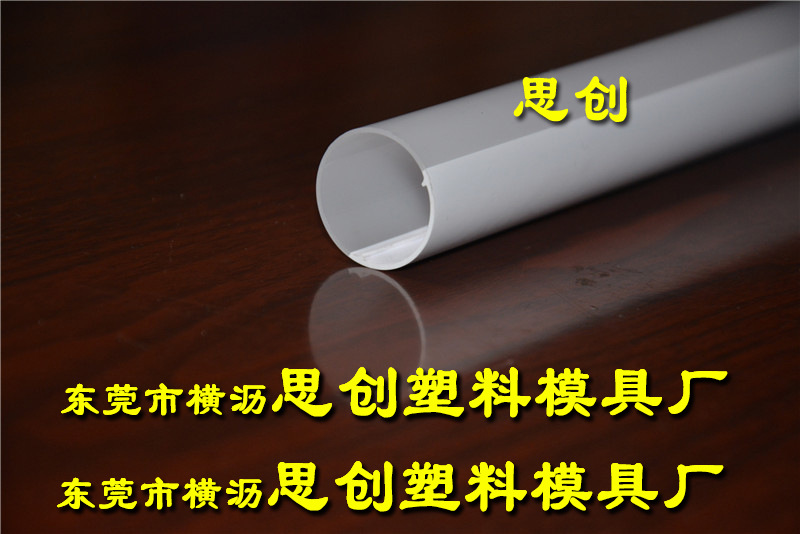 PC燈罩模具 塑膠異型材模具 2014新興T5一體化批發・進口・工廠・代買・代購