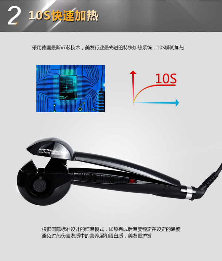 卷发神器 黑色