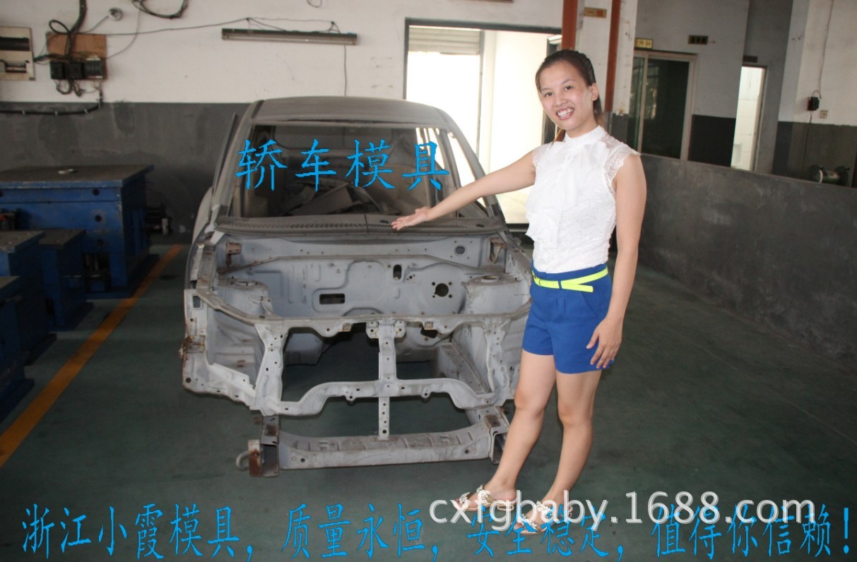汽车模具汽车配件模具电话18857609316小霞模具 (3
