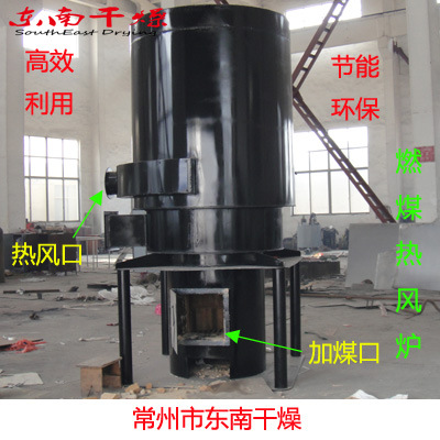 厂家供应 jrf系列燃煤热风炉 小型高温热风炉