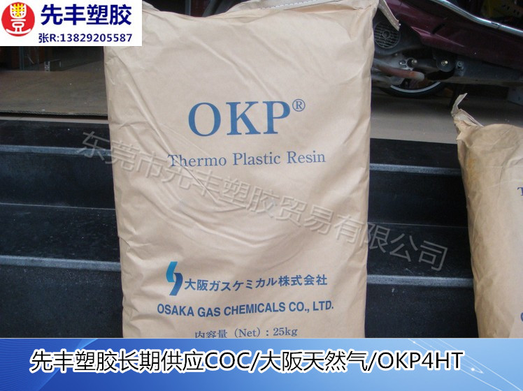 COC OKP4HT(3)_副本