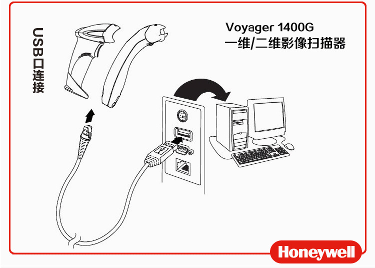 条码设备-厂家代理 供应honeywell1400g二维激