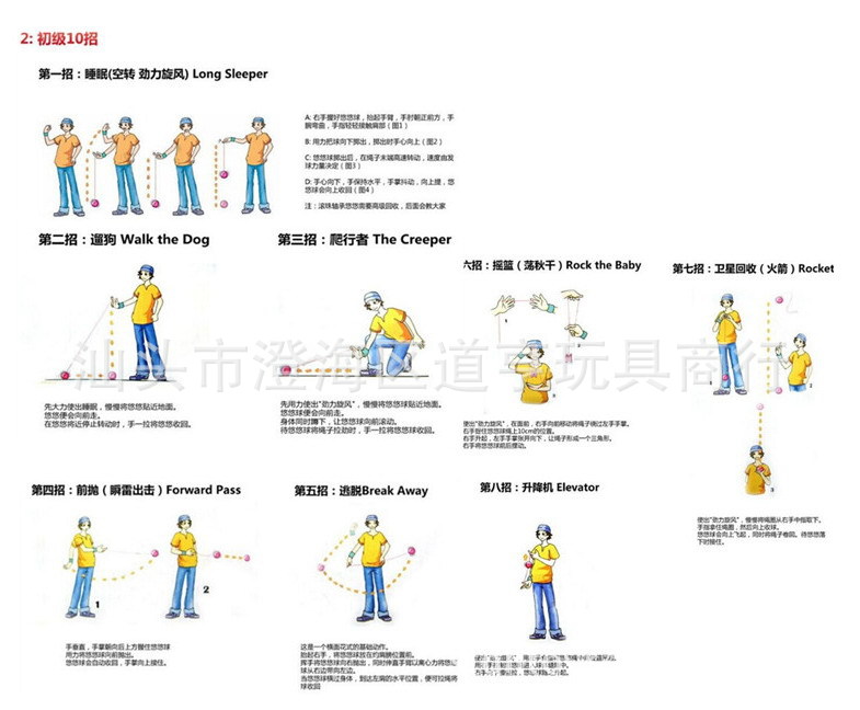 轴承灯光合金溜溜球12pcs 多种玩法 儿童最爱  中级:ufo飞碟,巴黎铁塔
