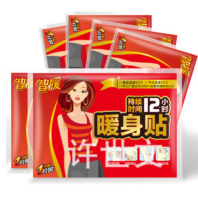 【五星品质】供应优质耐用暖身贴,发热暖身贴,宫寒痛经暖身贴
