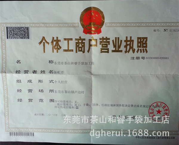 营业执照