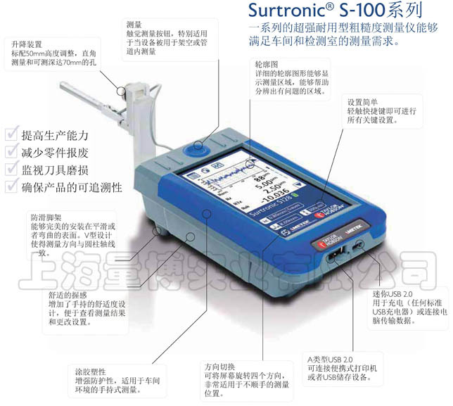surtronic-s100-16