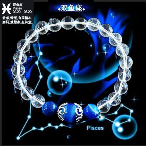 SJ020581【双鱼座】十二星座 8mm天然冰种白水晶+玛