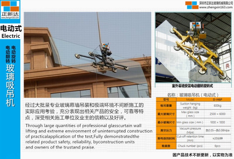 玻璃吸吊机哪里好用