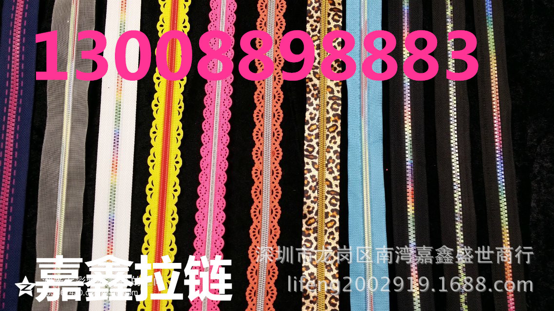 花边树脂七彩拉链