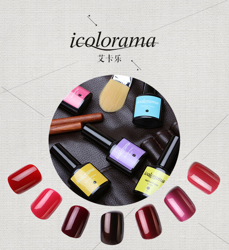 Icolorama甲油胶