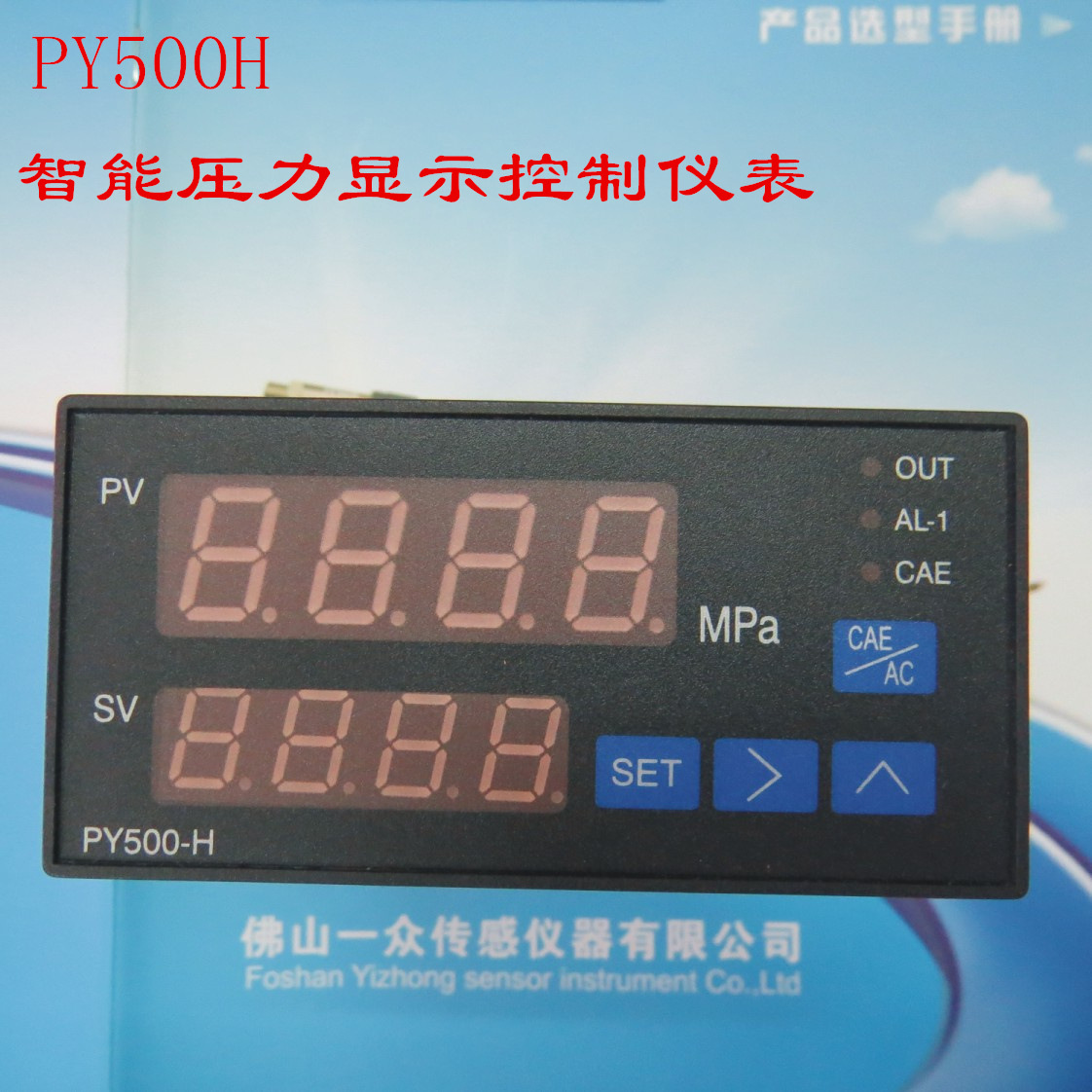 PY500H