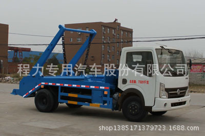 CLW5070ZBS4型摆臂式垃圾车_1