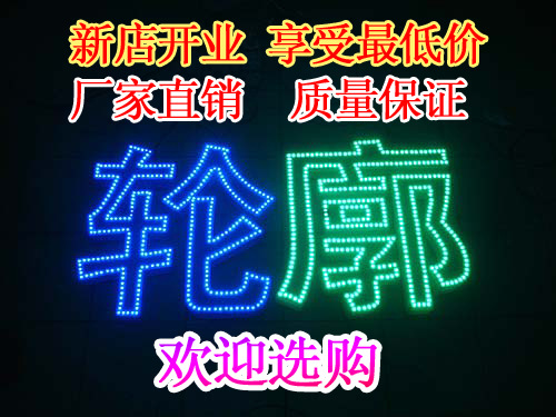 LED户外防水广告招牌字 外露冲孔字 打孔字 穿