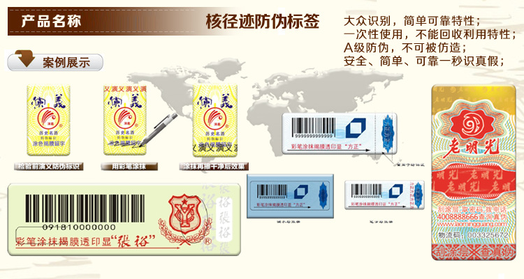 核径迹名称副本