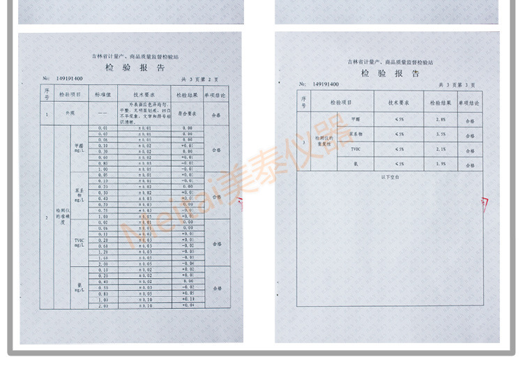 四合一第二份報告_02