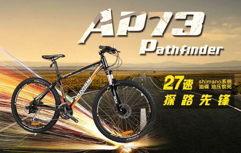 五羊油压双碟刹 27速变速铝合金山地自行车/26寸越野公路单车ap73
