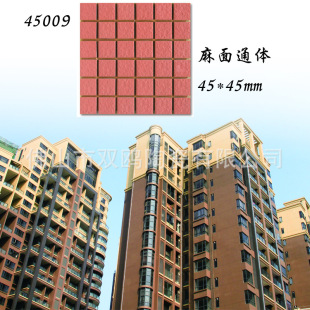 厂家批发出厂45*45mm咖色通体麻面外墙砖马赛克45009 项目工程