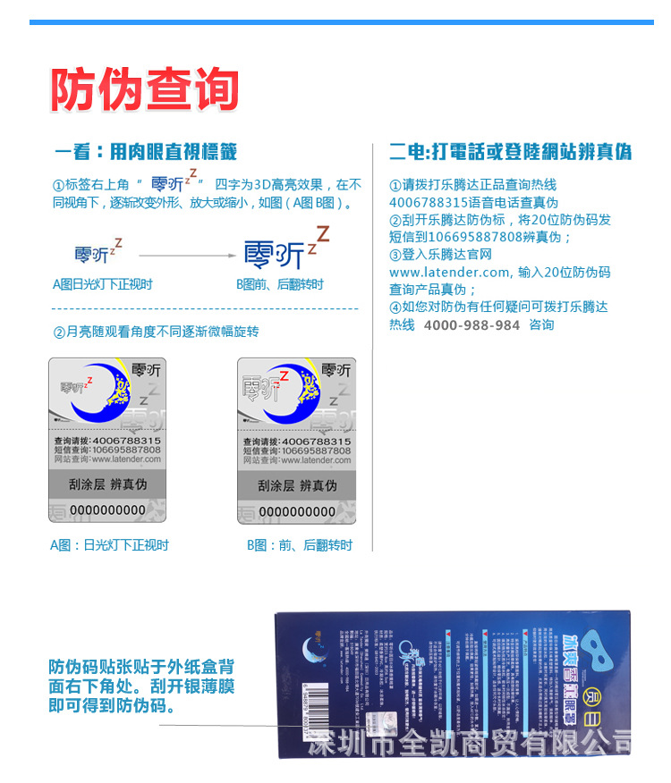 圓目香薰冰爽眼罩2_09