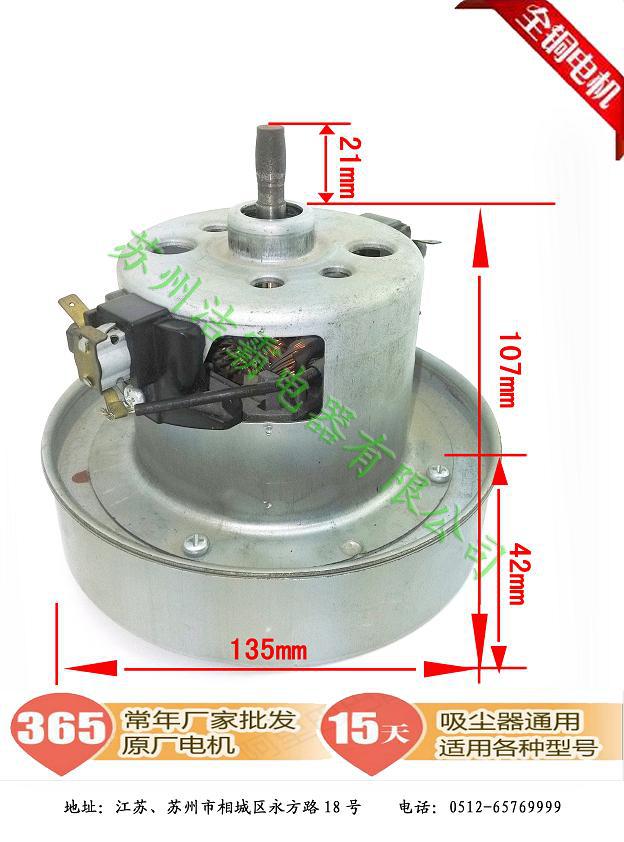 吸尘器电机 真空马达 吸尘器电机 pl 吸尘器电机