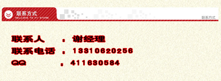 联系方式