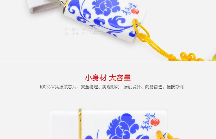 产品详情-YPF-018青花瓷字U盘_05