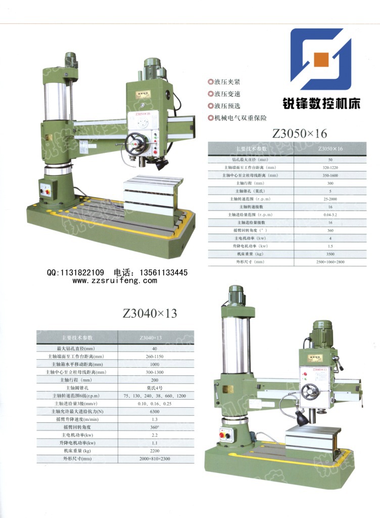 厂家直销 z3050x16摇臂钻床