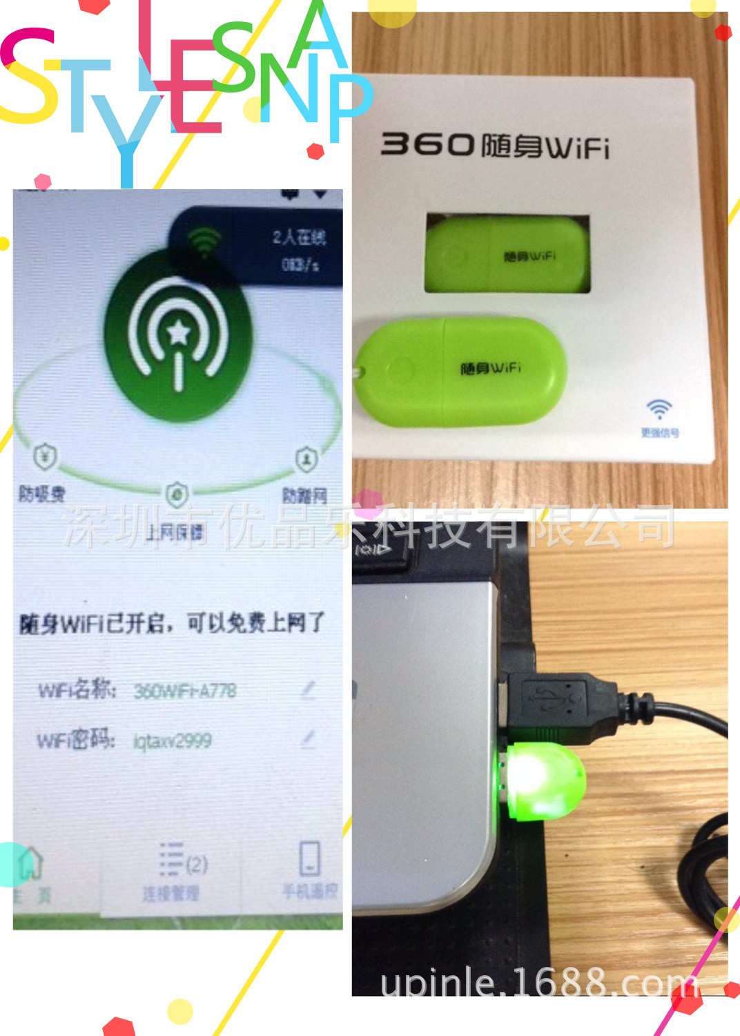 360随身wifi2代