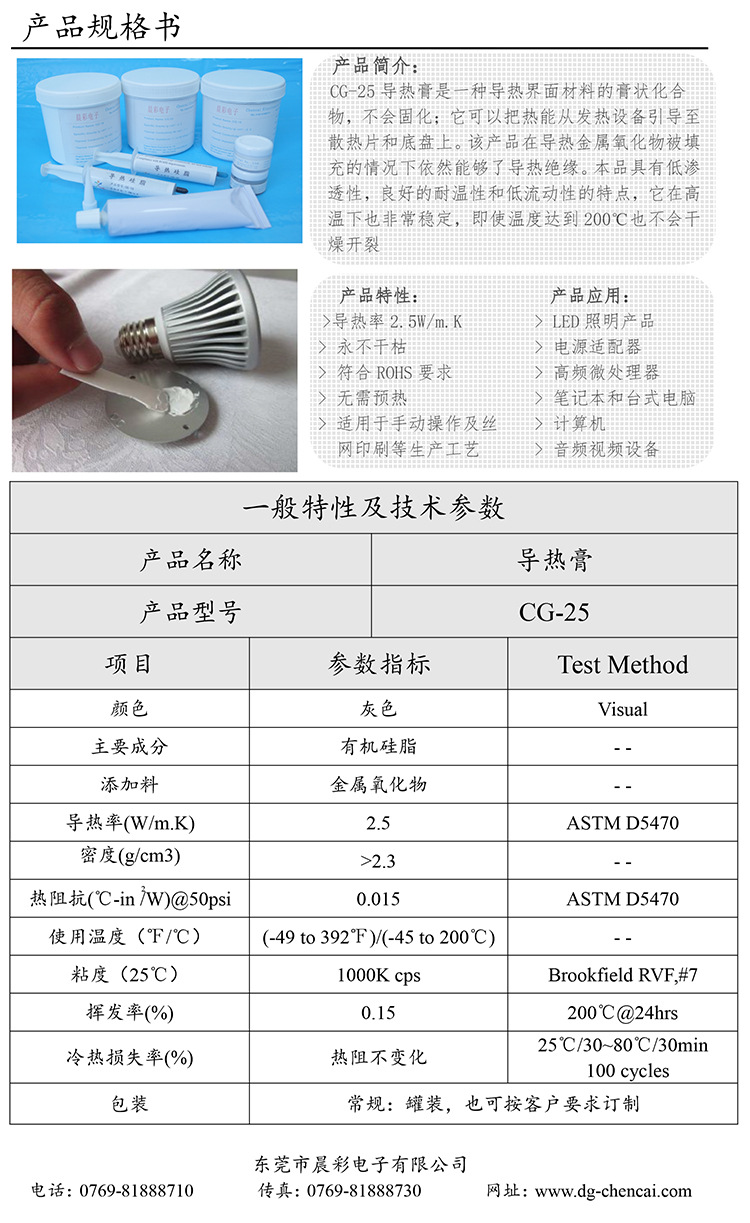 CG-25规格?放)