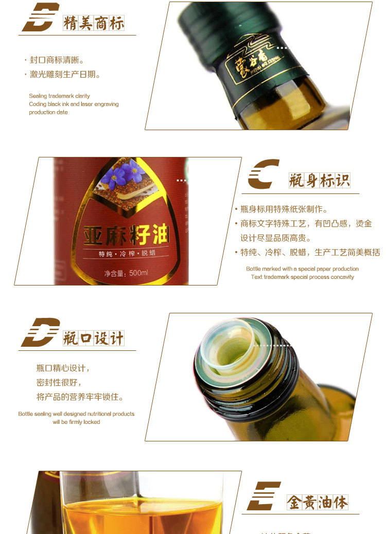 專業(yè)生產(chǎn)供應(yīng)內(nèi)蒙古谷香脫蠟冷榨亞麻籽油 優(yōu)質(zhì)含量高亞麻籽油