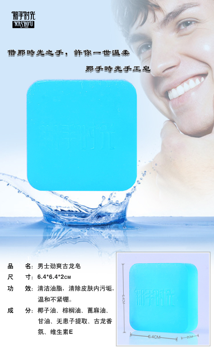 男士劲爽古龙?副本_01