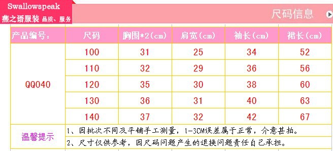 QQ040千鳥格裙