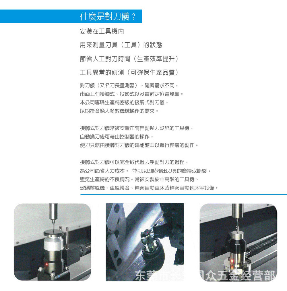 什么是对刀? height=