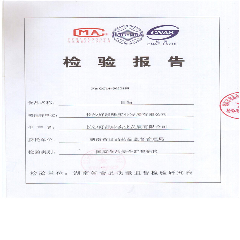 好韻味白醋 美白白醋 調(diào)料調(diào)味品 廠家直銷(xiāo)