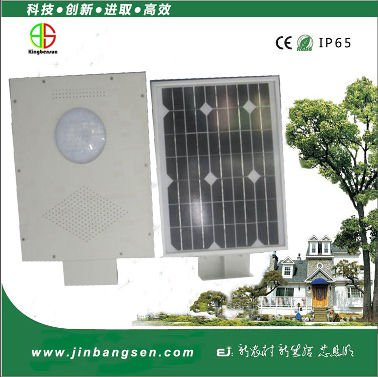 太阳能一体化路灯 12W led路灯 一体化太阳能路灯 节能庭院灯 深圳直销 可加工定制