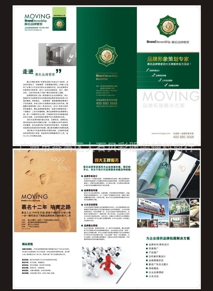 【厂家供应宣传单折页印刷 DM单 海报印刷 宣