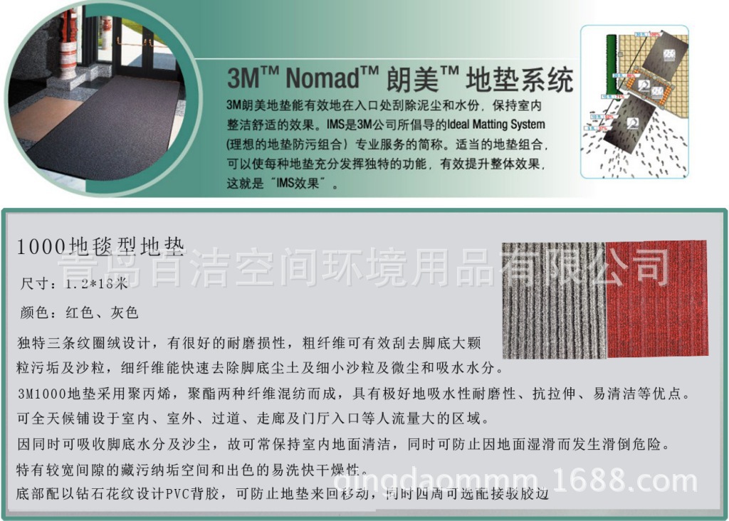 橡胶地垫