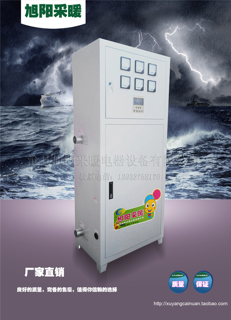 大功率電鍋爐