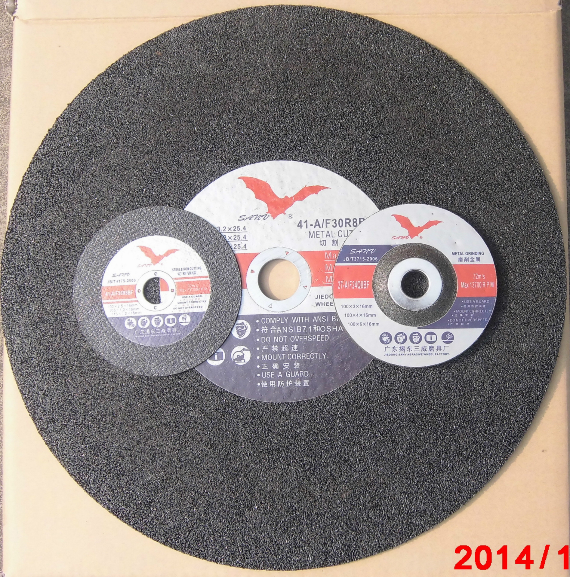 2014版sanv树脂大切割片系列-22