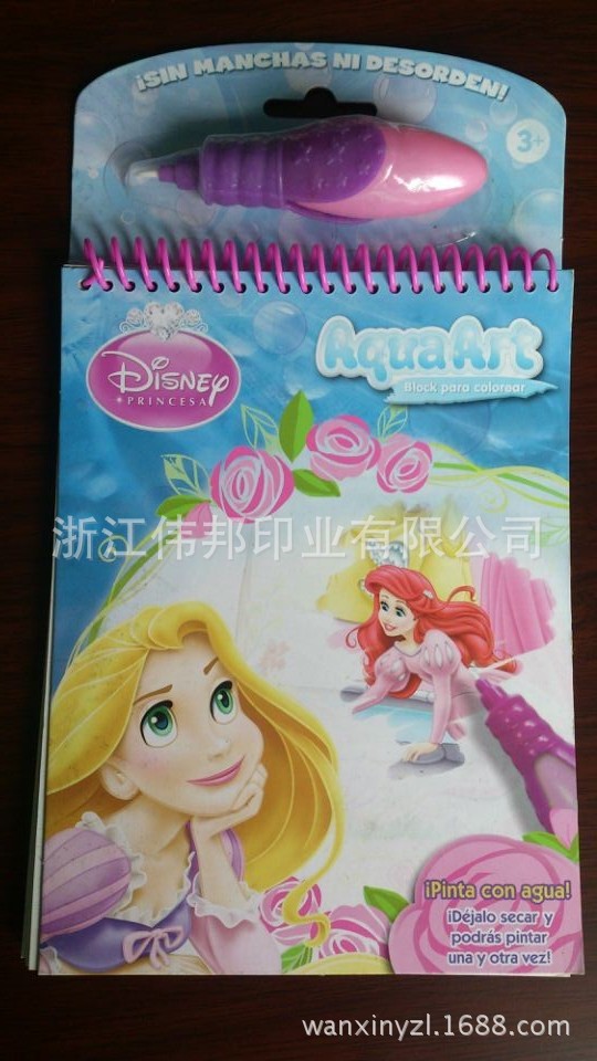 水画本3