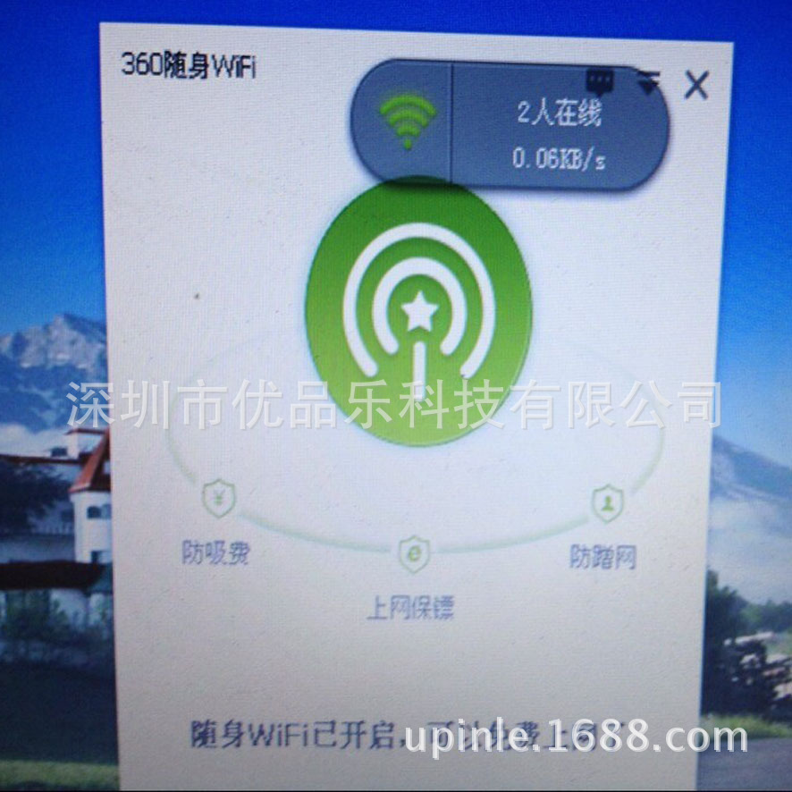 360随身wifi2代