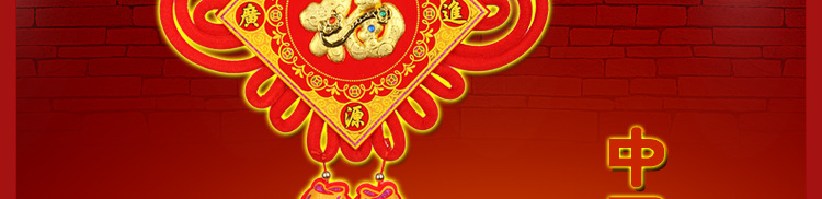 中国结挂鱼_02
