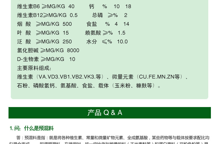 4% 新貌8405怀孕母猪预混料猪用饲料批发10包包邮 广西猪饲料代理