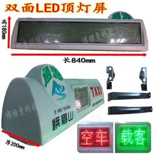 LED显示屏-LED双面显示屏led车顶广告屏led空