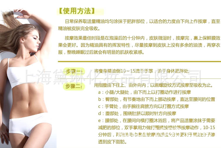 減肥精油__04