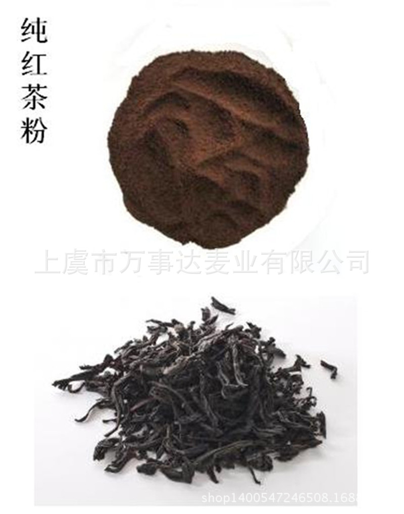 脫水紅茶粉 紅茶葉粉 現(xiàn)磨純粉 無(wú)添加天然原粉 質(zhì)量保證 批發(fā)