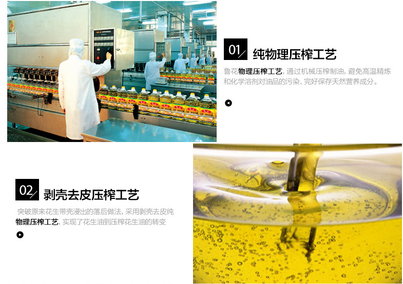 魯花花生油5.436L 魯花5S壓榨一級花生油 多省包郵全國促銷