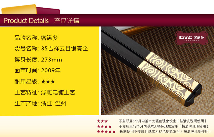 【客满多 筷子 合金筷 G7054 浮雕工艺 特价 满